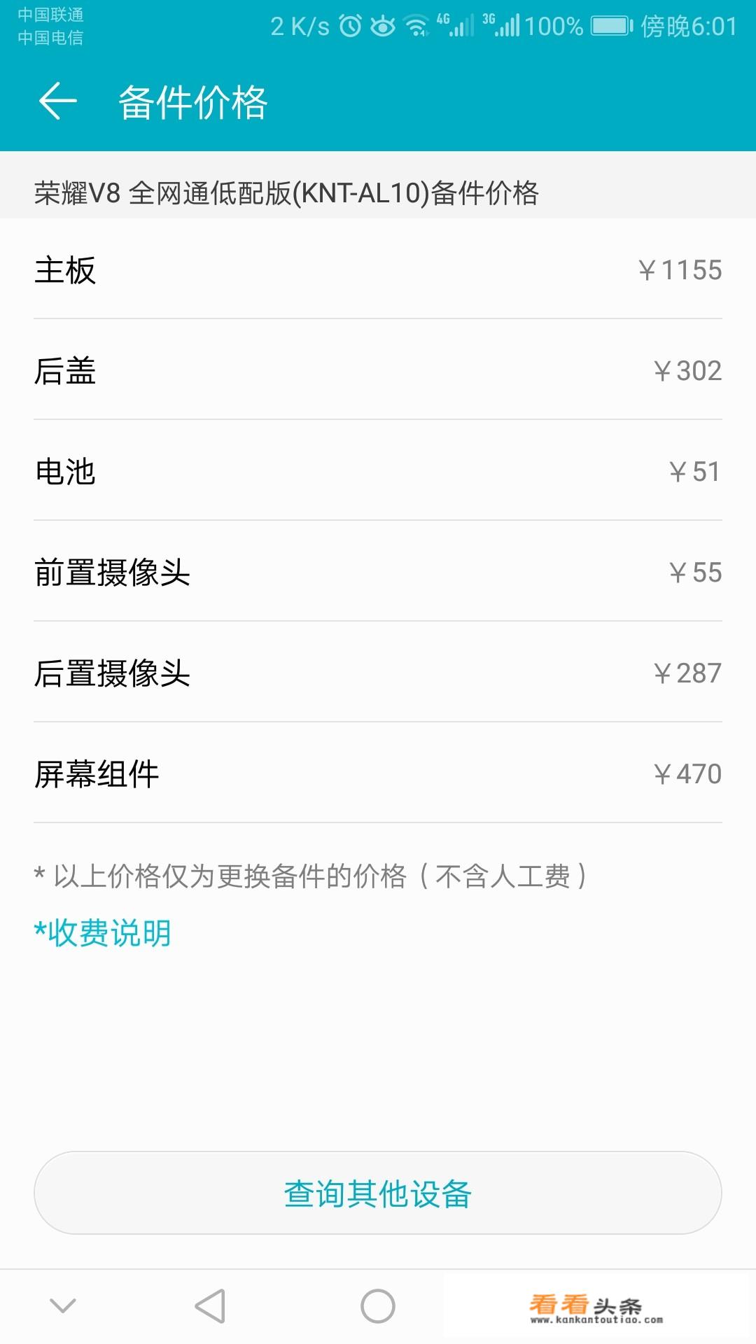 华为手机如何更换管理员？