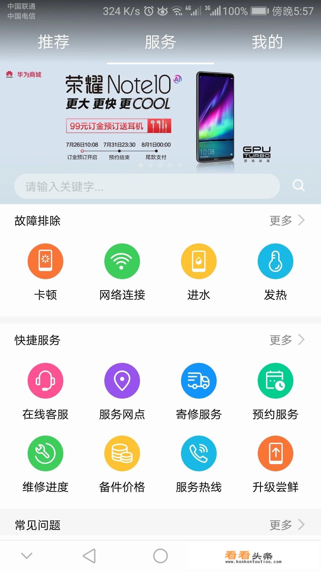 华为手机如何更换管理员？