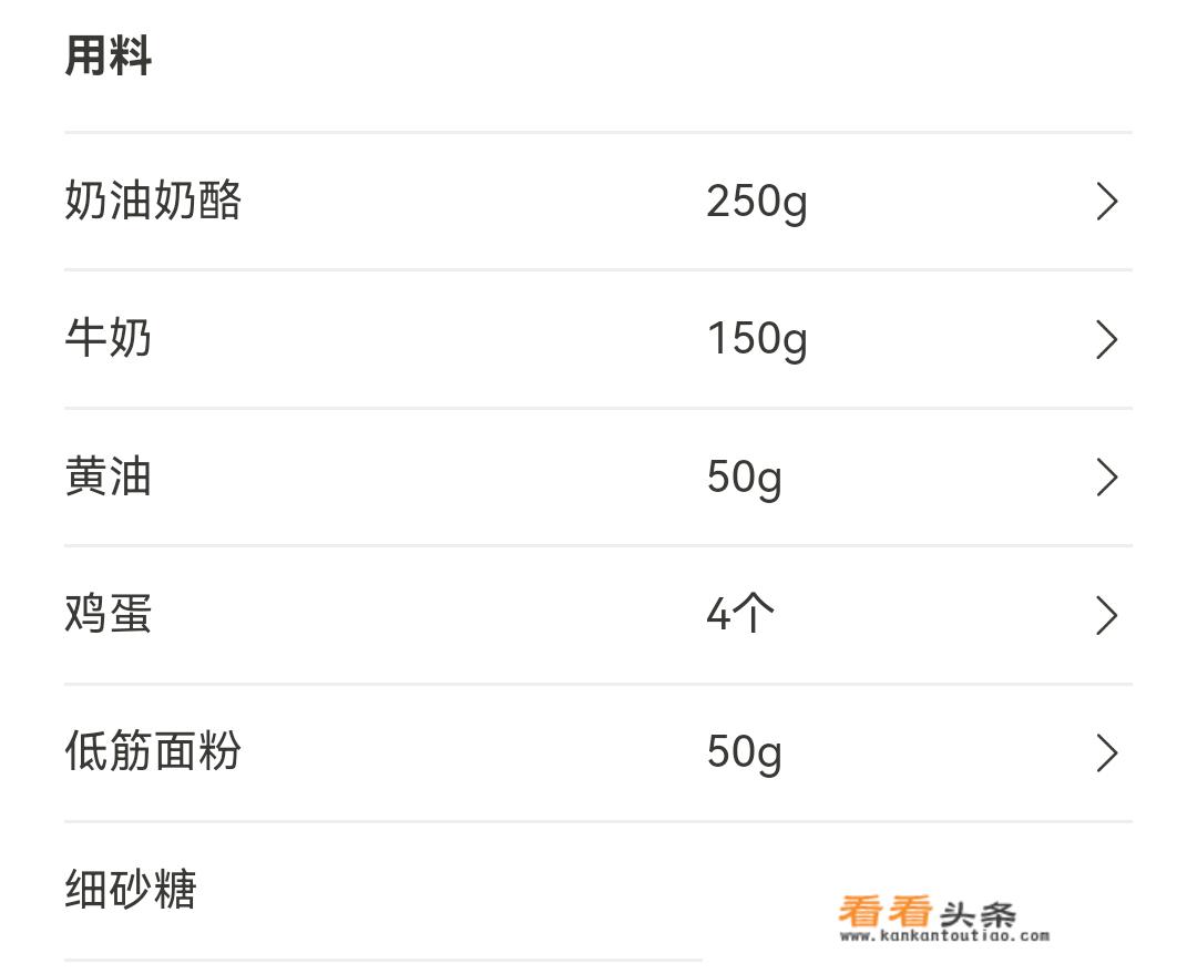 轻乳酪芝士蛋糕的做法8寸？