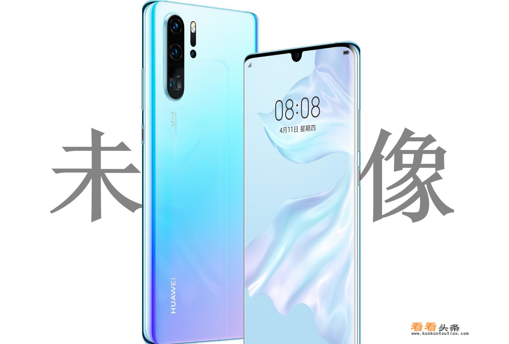 有没有感觉华为P30 Pro在照相功能上堆料过多了？