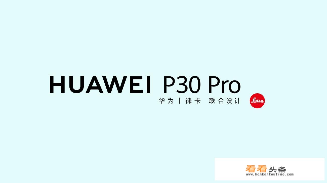 有没有感觉华为P30 Pro在照相功能上堆料过多了？