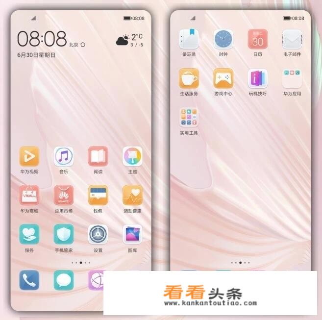 华为手机怎么截锁屏壁纸？