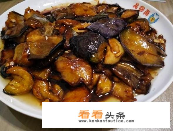 烧茄子是什么？