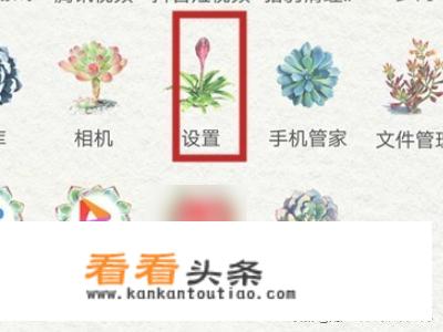 华为手机怎样开通手机盾？