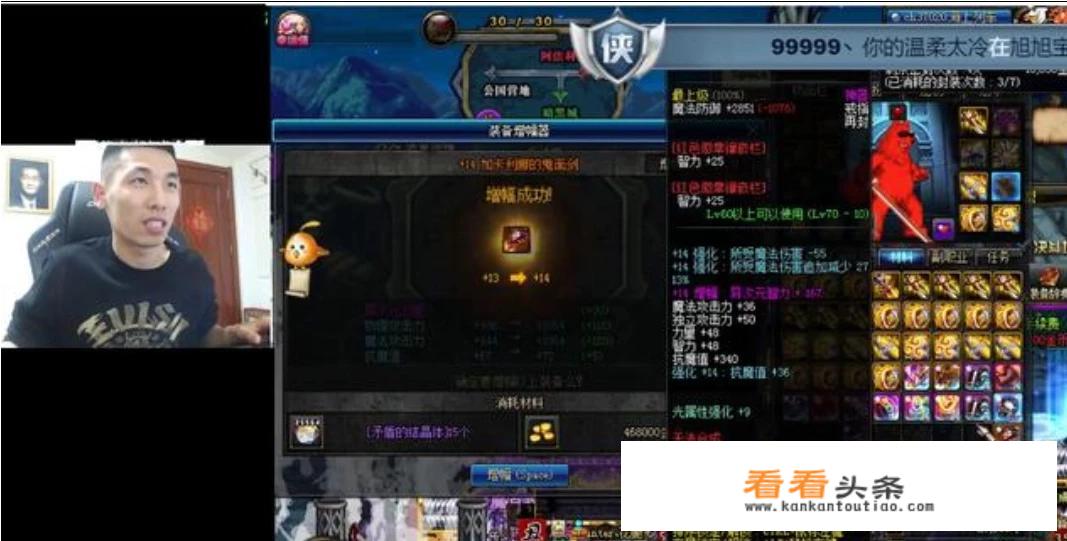地下城与勇士旭旭宝宝心态爆炸，一晚上经历两次八连碎，损失百万，你怎么看？