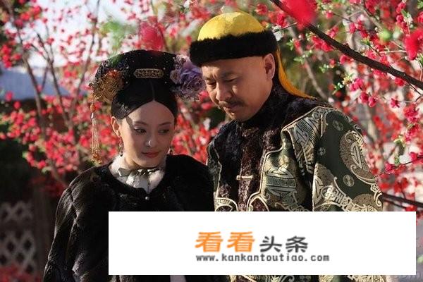 甄嬛传还珠格格如懿传有何关联？