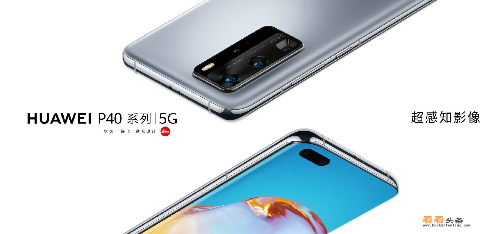 2019年到2021年出的华为手机？