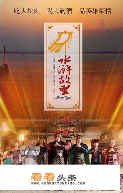 郓城、梁山、东平、阳谷这四个地方如何打造好水浒文化旅游链？