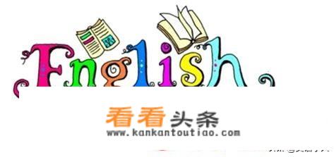 学英语让我感到痛苦的是不知道说的对不对，由于这个忧虑导致我不敢开口，每次开口之前思维会打结，怎么破？