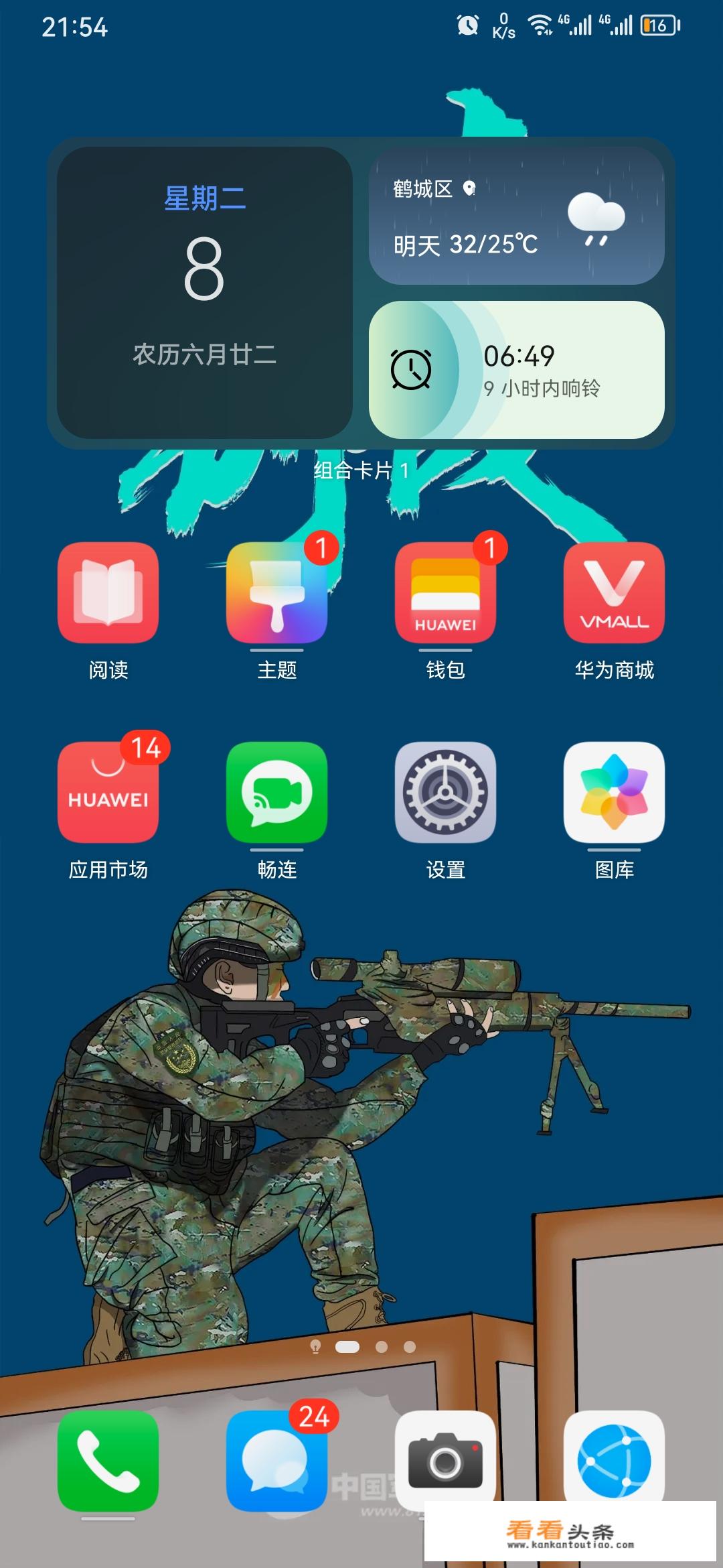 华为手机双系统怎么设置？