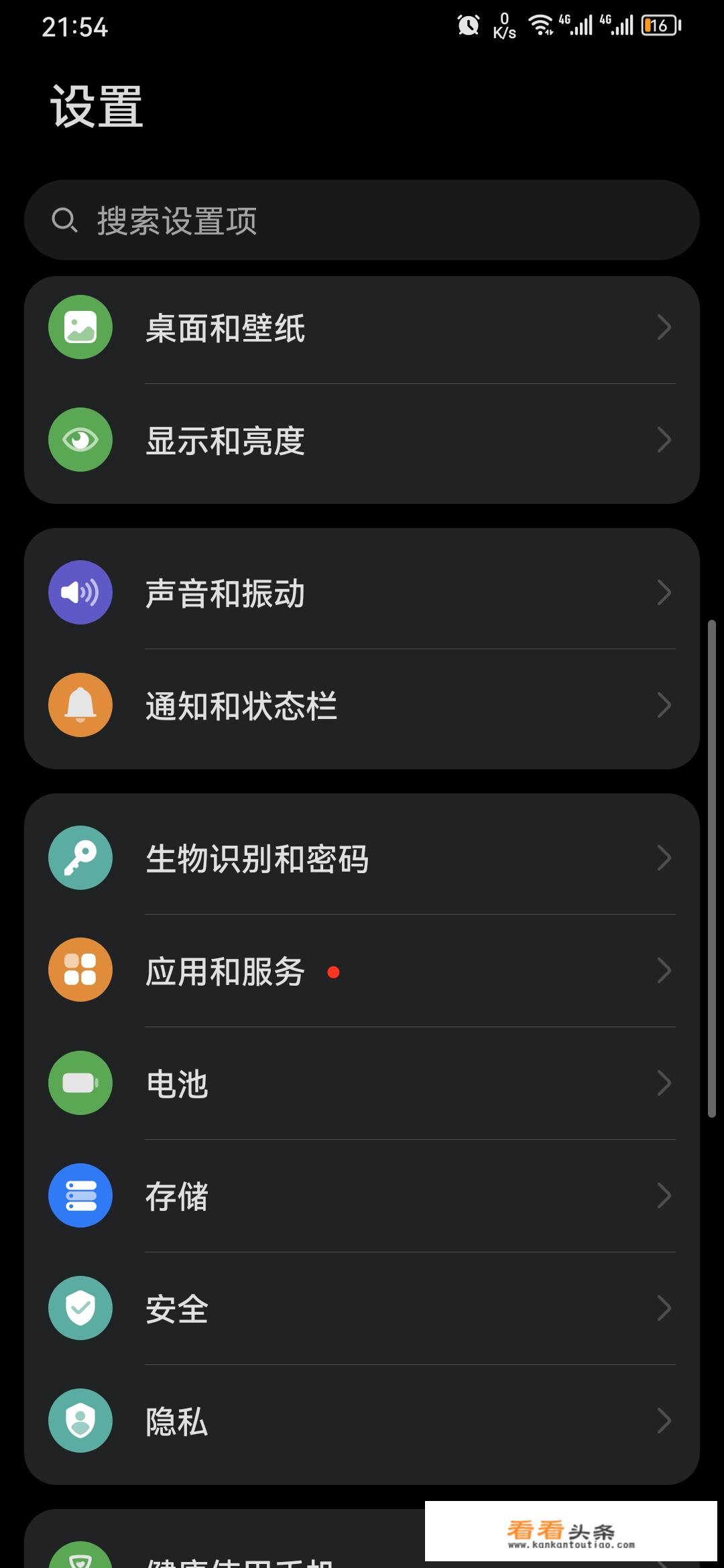 华为手机双系统怎么设置？