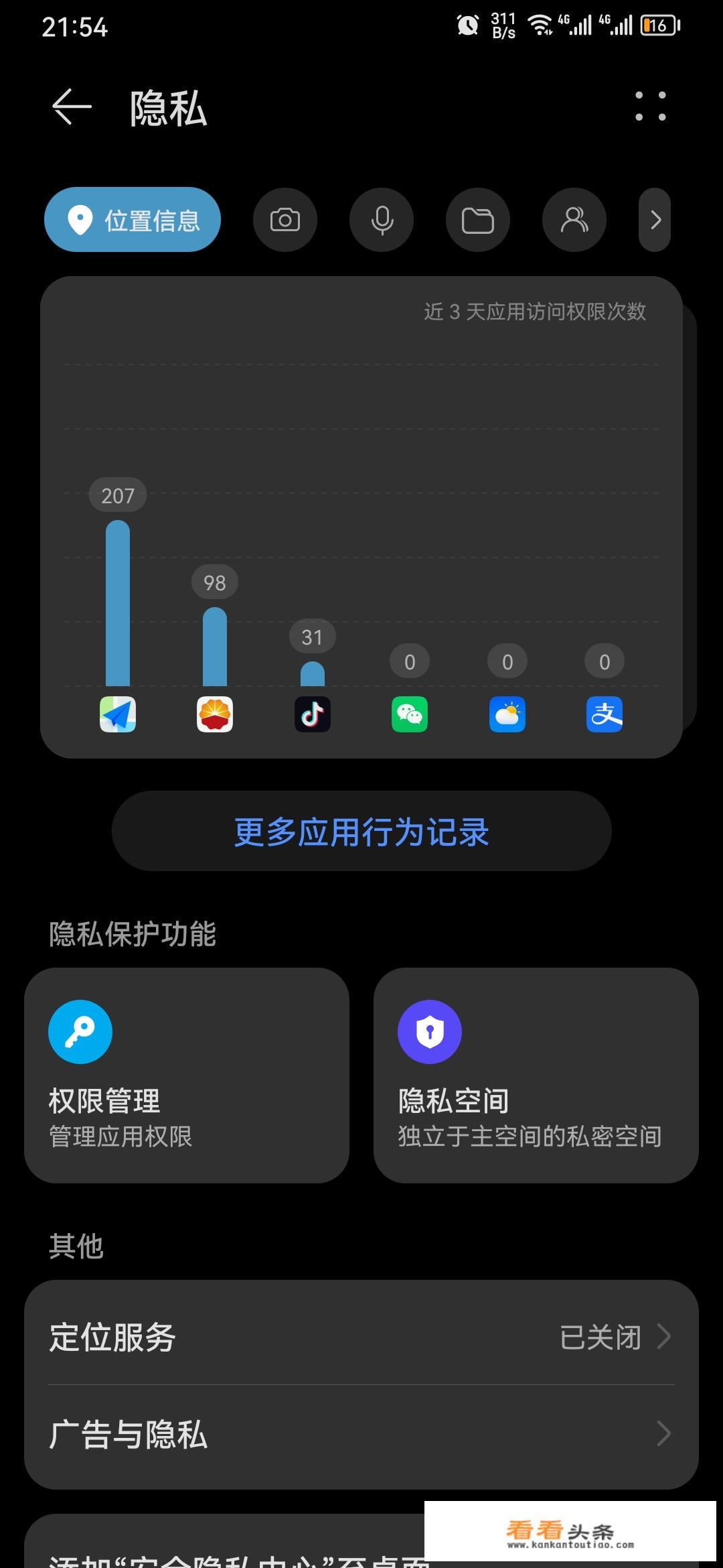华为手机双系统怎么设置？