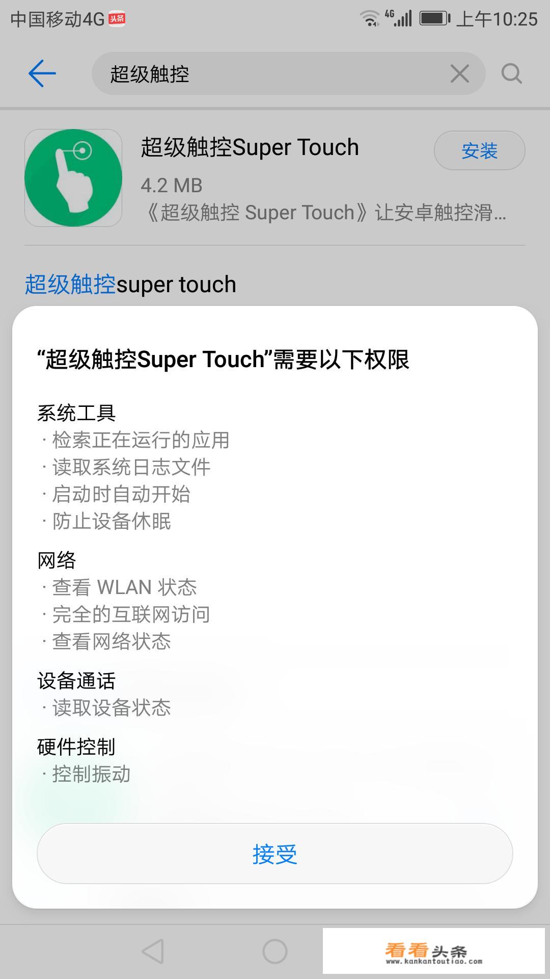 华为龙表盘怎么不会飞？