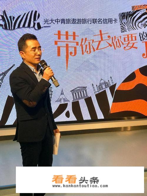 光大银行携手中青旅推出“遨游旅行联名卡”吗？