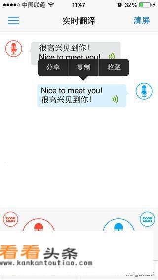 出国旅行哪款翻译机或者APP好用？