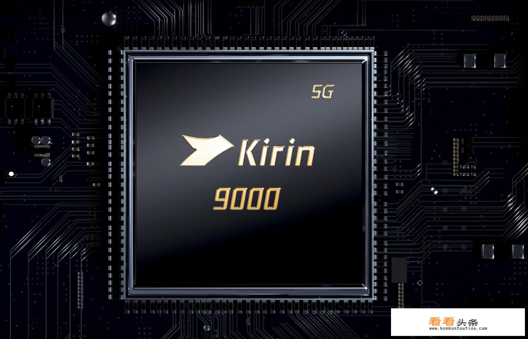华为9000和9900区别？