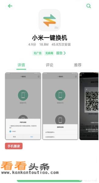 换手机了怎样把华为手机上面的软件转到小米手机上？