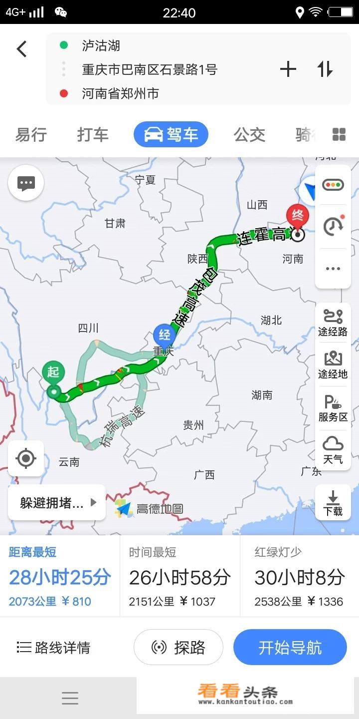 2022春节去哪里玩好？