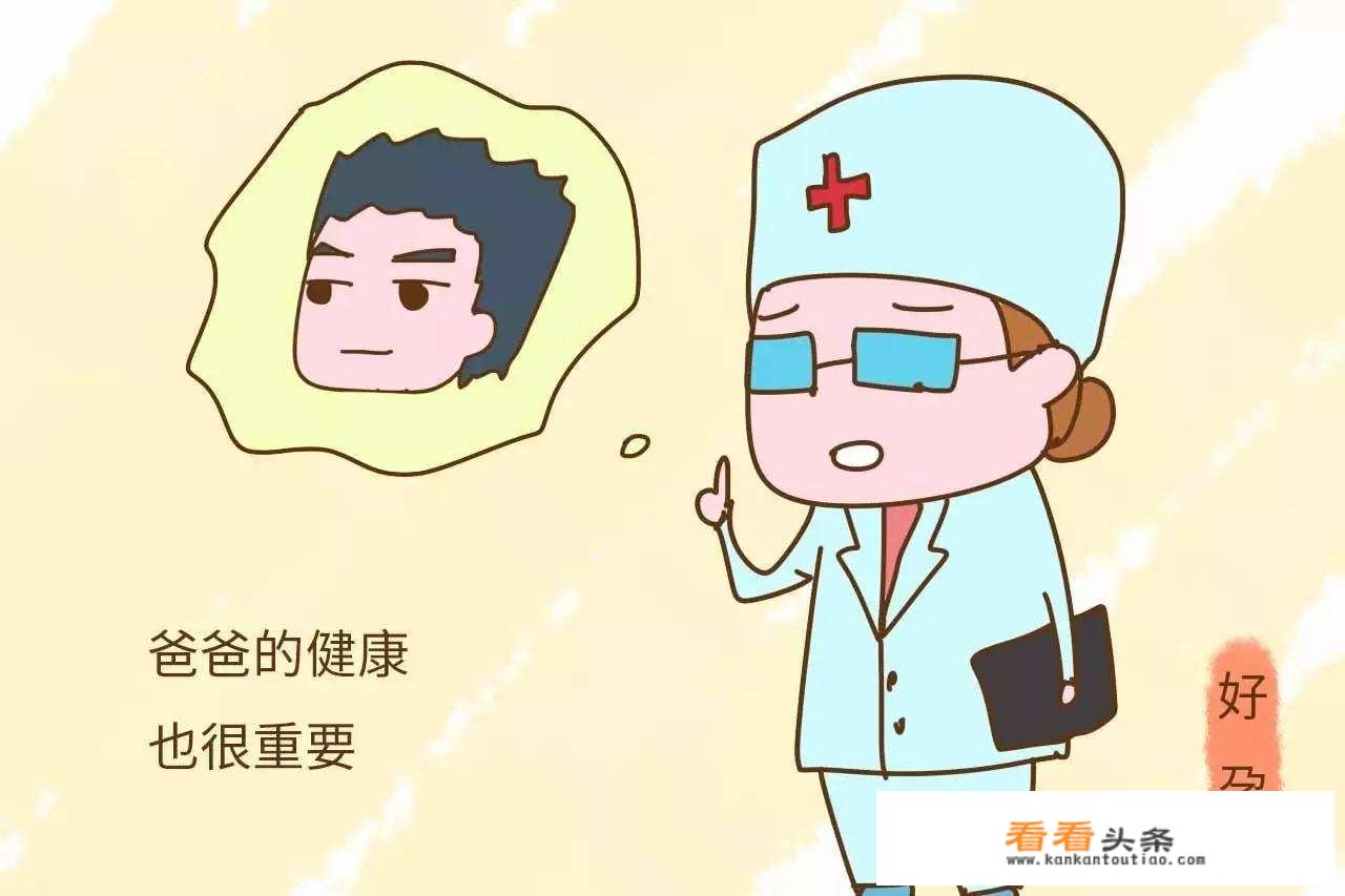 备孕时，男人吃什么对 *** 更好？