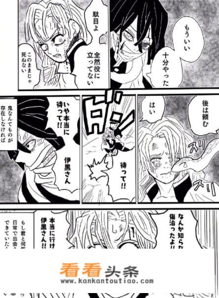 鬼灭之刃蝴蝶忍漫画正版？