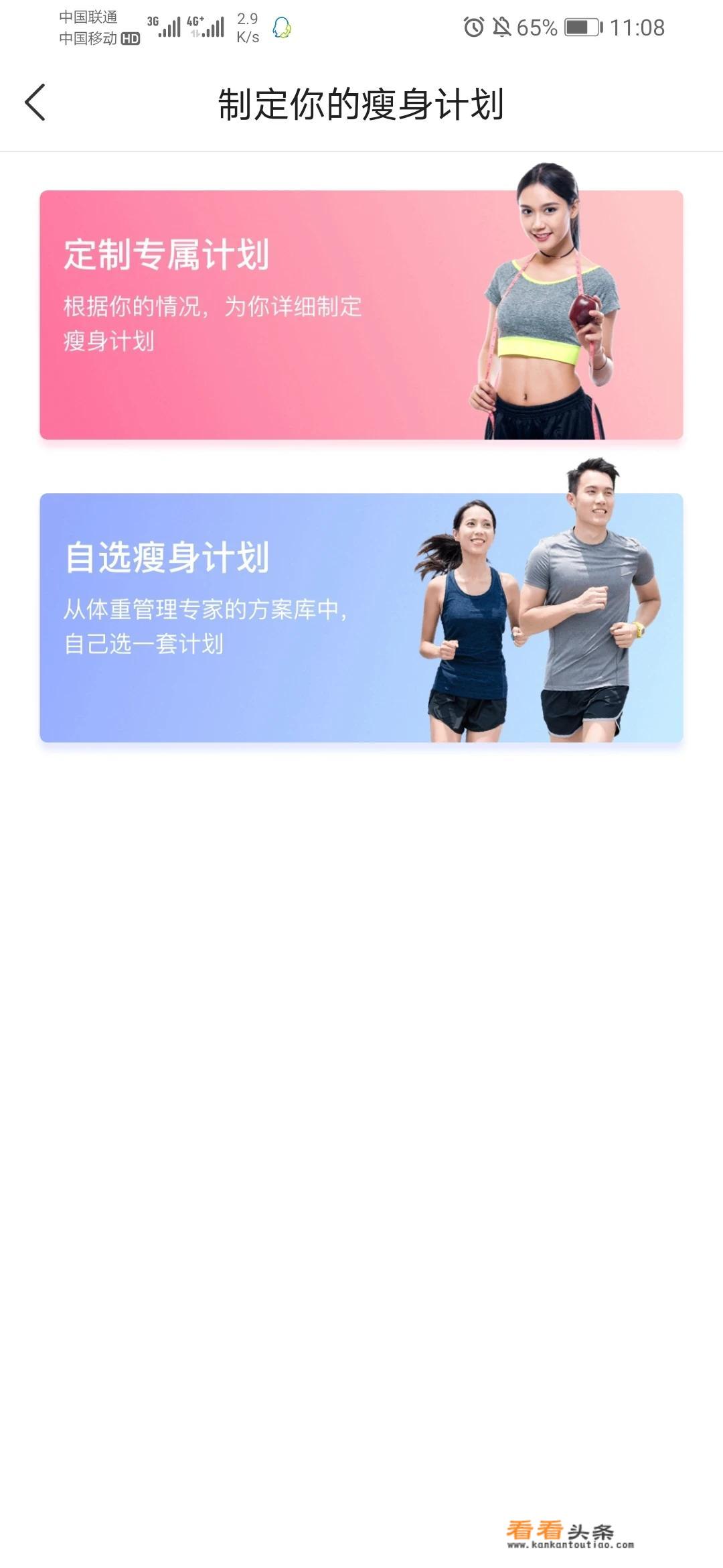 什么软件可以记录每天体重，热量摄入？