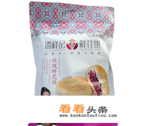 来云南旅游，购买伴手礼鲜花饼，什么品牌的好吃又有特色？
