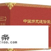 《明朝那些事儿》正版 *** 多少钱啊？