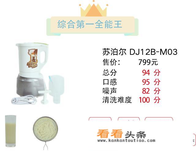 豆浆机哪个品牌的好？