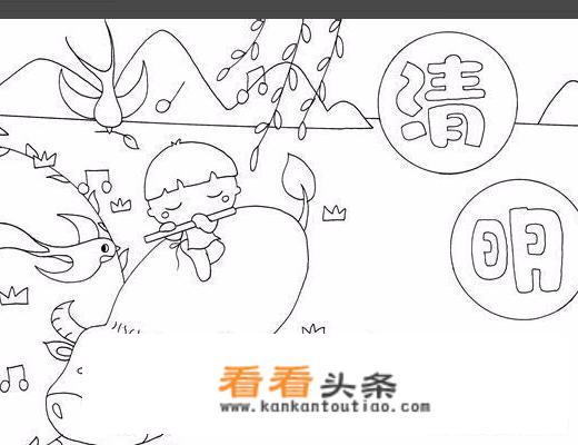 清明节手抄报文字内容？