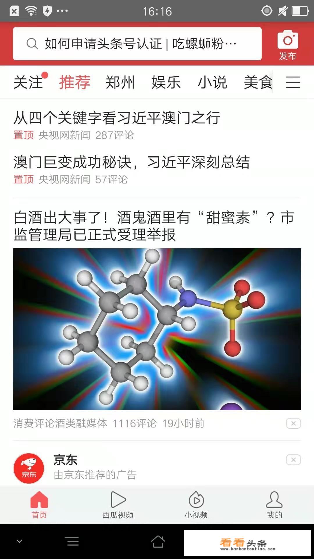 有什么app软件有视频教做菜的？