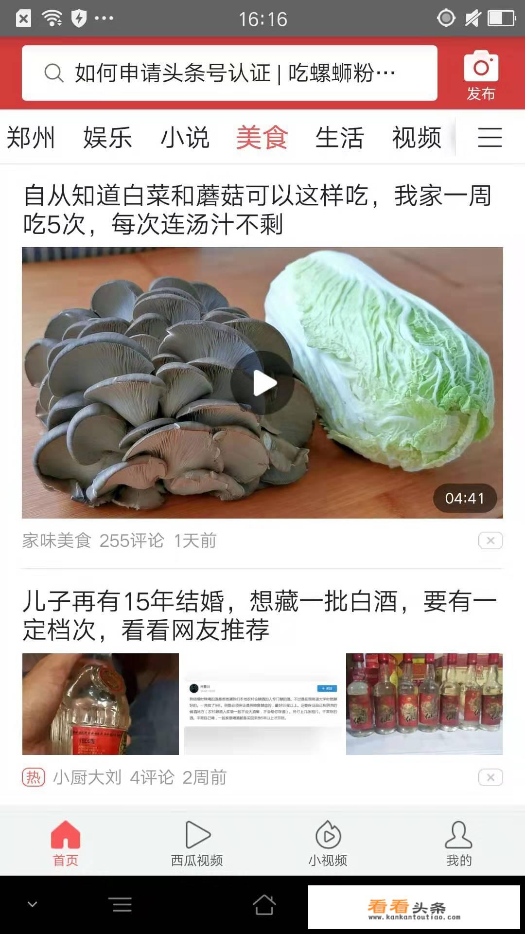 有什么app软件有视频教做菜的？
