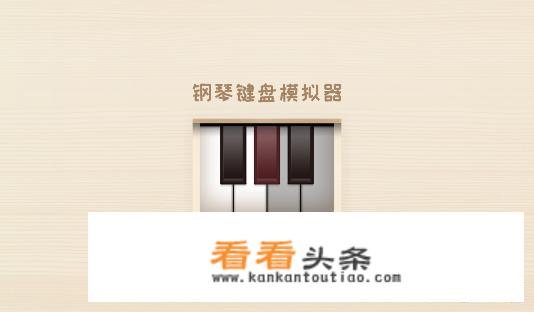 theone智能钢琴可以连接手机吗？