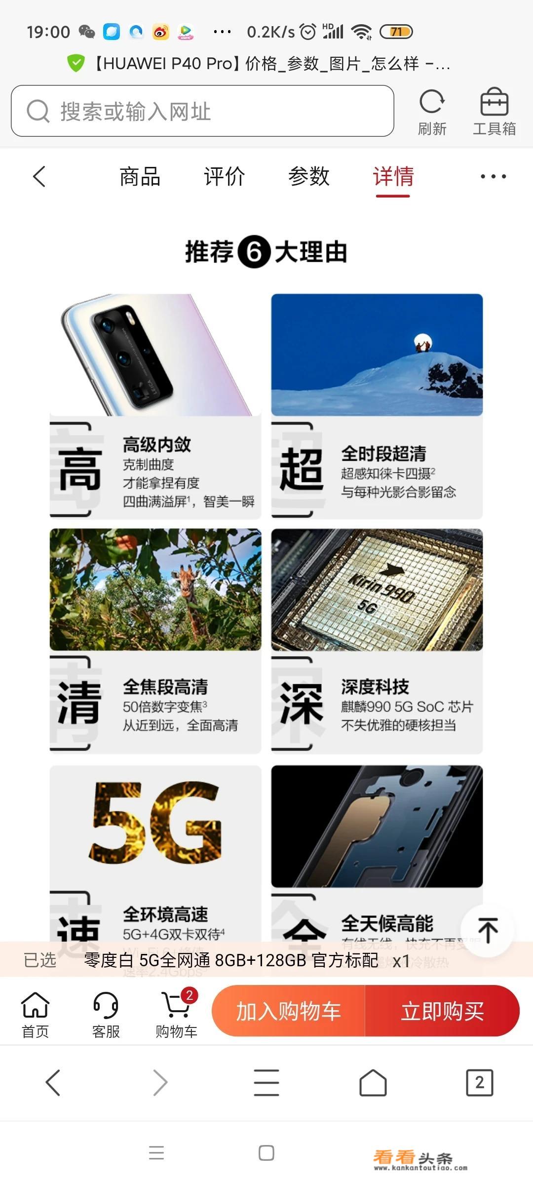 华为暑期大学生社会实践是真的吗？