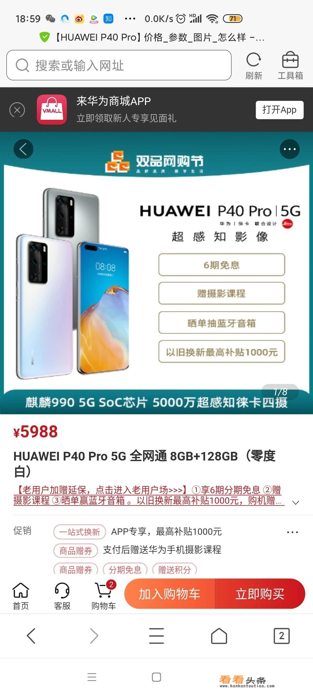 华为暑期大学生社会实践是真的吗？