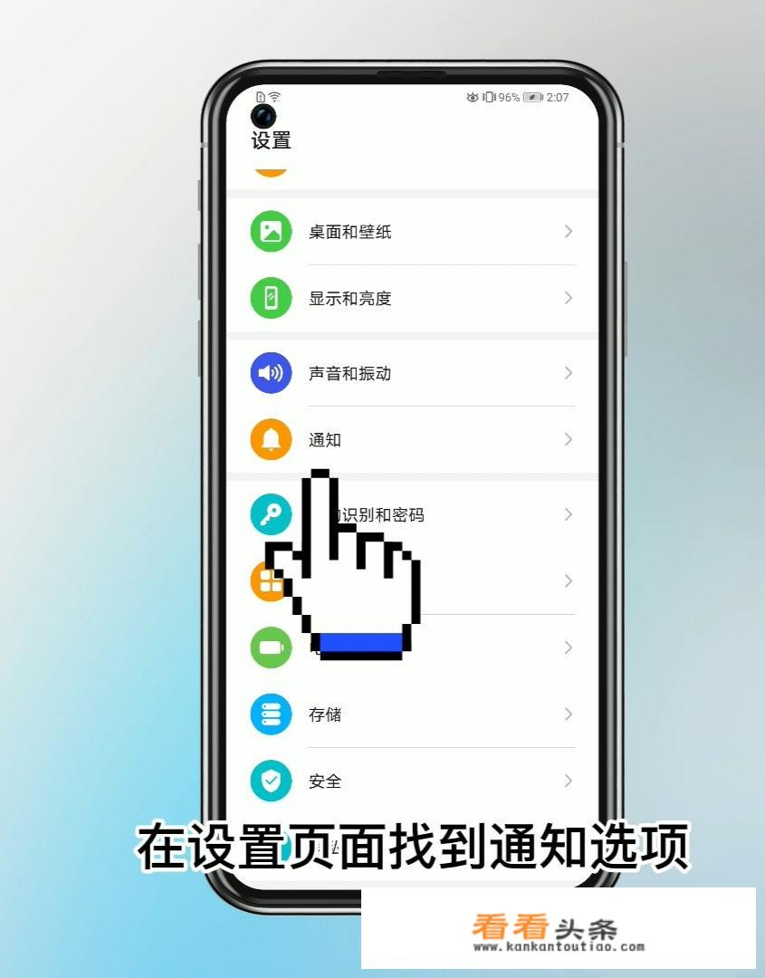 华为手机锁屏有广告怎么关掉？