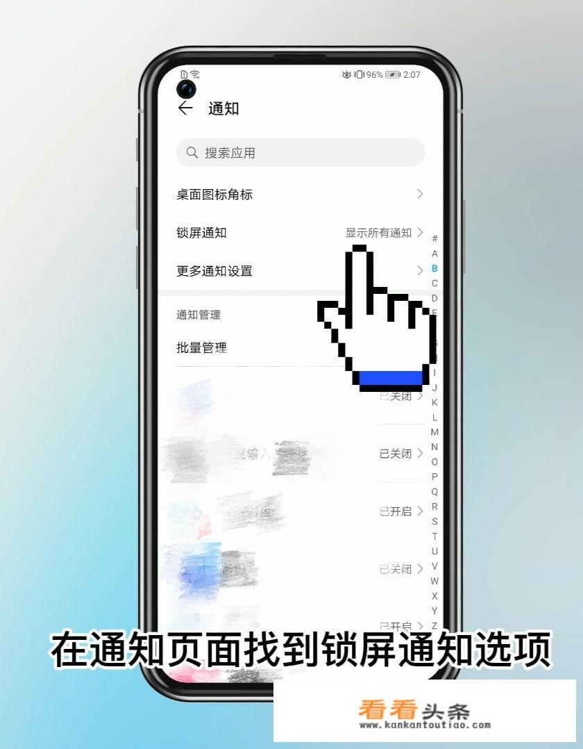 华为手机锁屏有广告怎么关掉？