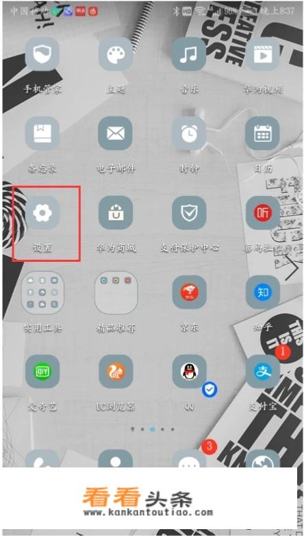华为的谷歌服务怎么删除？