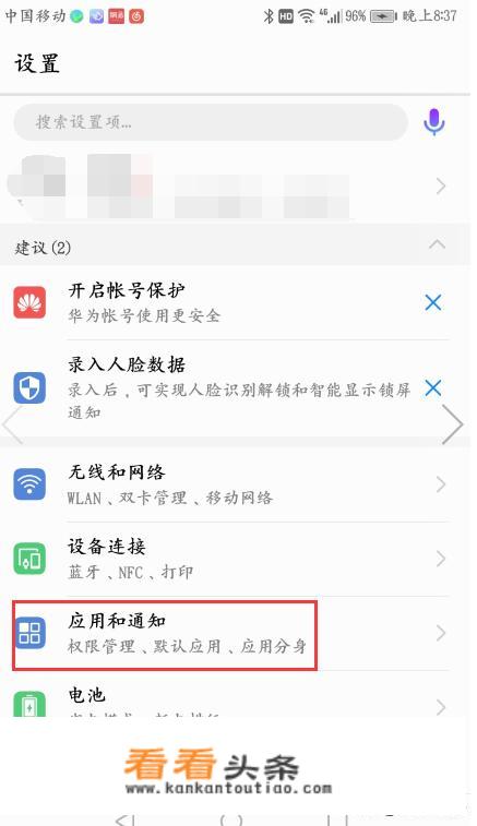 华为的谷歌服务怎么删除？