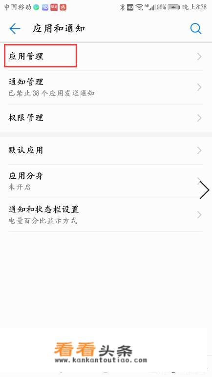 华为的谷歌服务怎么删除？