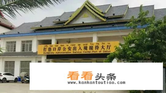 云南打洛口岸可以自驾游吗？