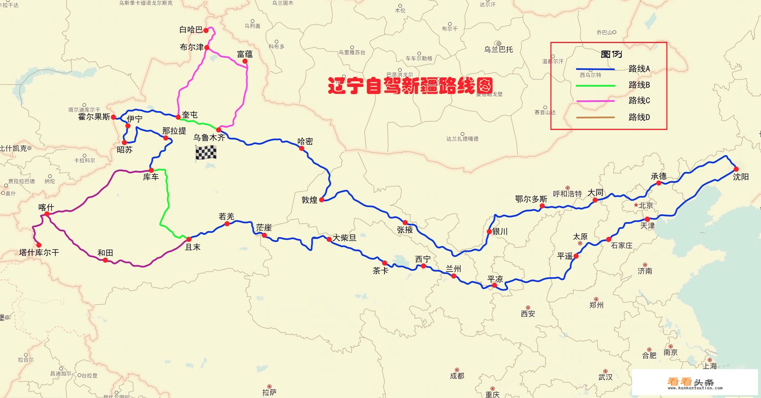 求大神指点7月辽宁自驾新疆35天左右方案？