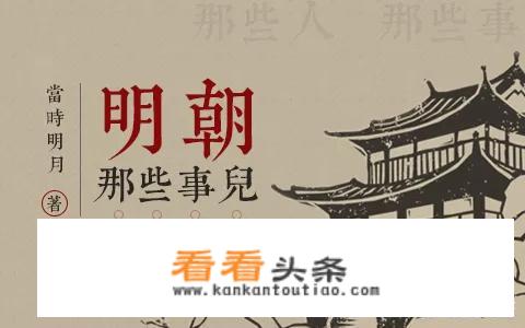 明朝那些事累计发行量