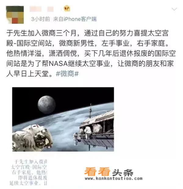 做微商的一天全国各地到处旅游是真的吗？