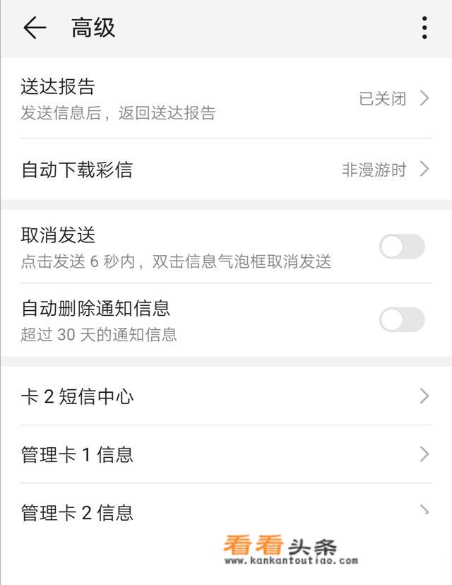 华为中心号码从哪设置？
