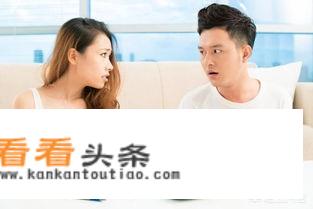 夫妻之间，是一清二楚好还是糊涂一点好呢？