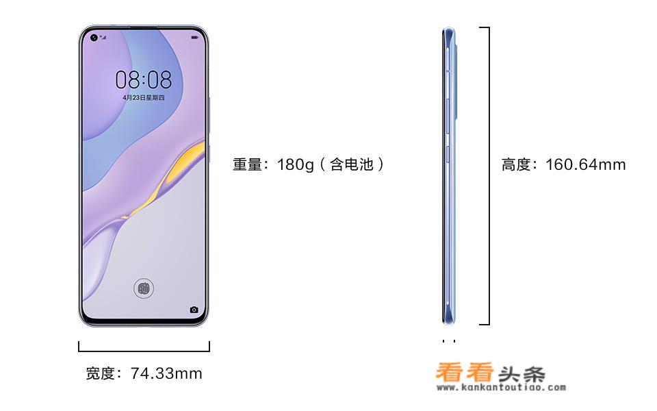 华为nova7现在相当于什么水平？