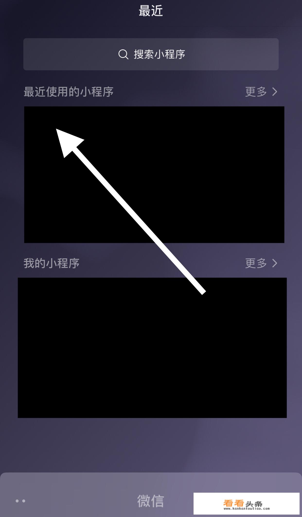 微信小程序怎么开定位？