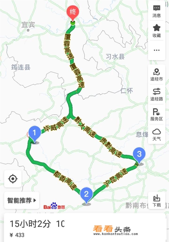 贵阳地铁3号线乘坐流程？