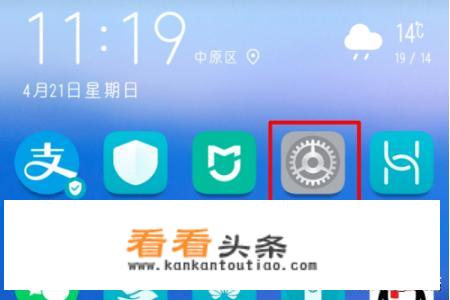 华为手机应用软件权限被禁用如何修改？