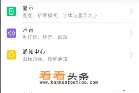 华为手机应用软件权限被禁用如何修改？